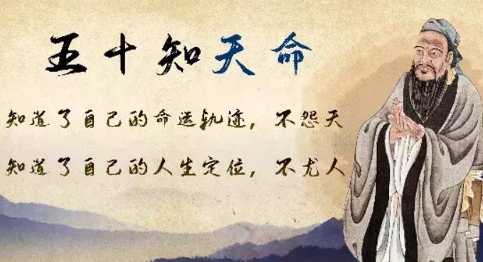 知命之年是多少岁