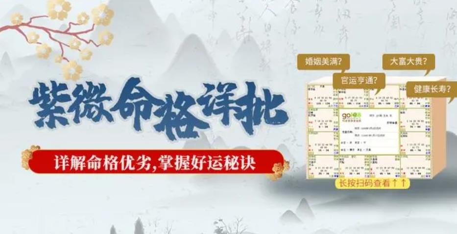 免费紫微斗数命格测算
