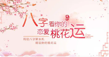 华盖星入父母宫高人详解