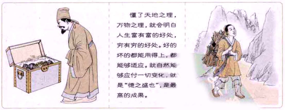 躲起来并不是失败:尺蠖之屈，以求信也