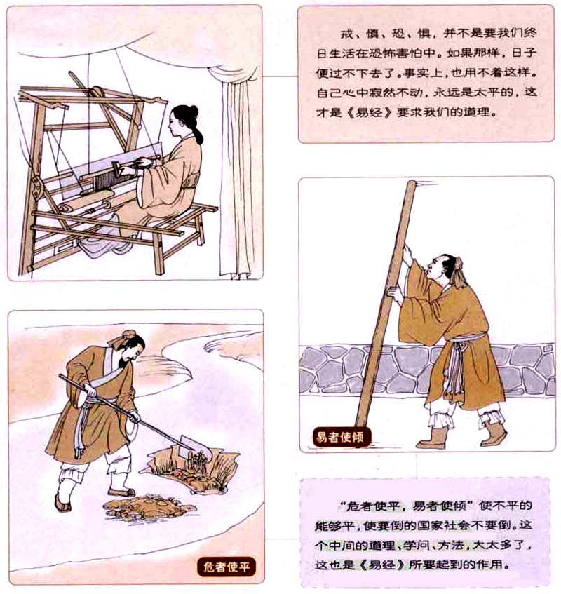 《易经》的结论:百物不废，惧以终始