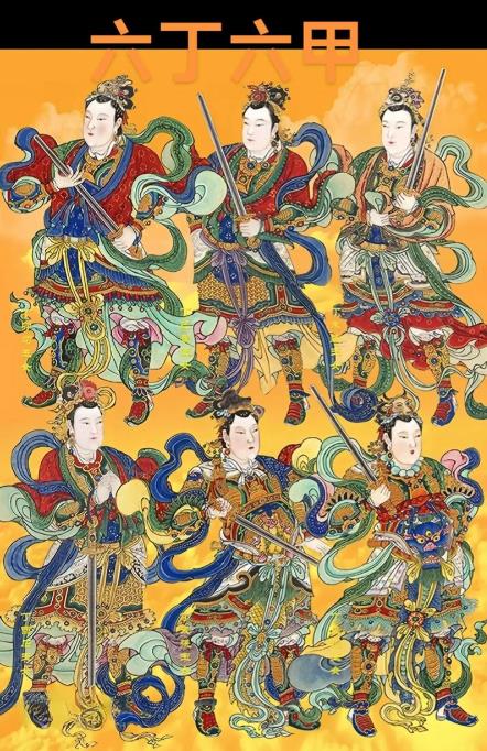 六丁玉女和道士有关系吗